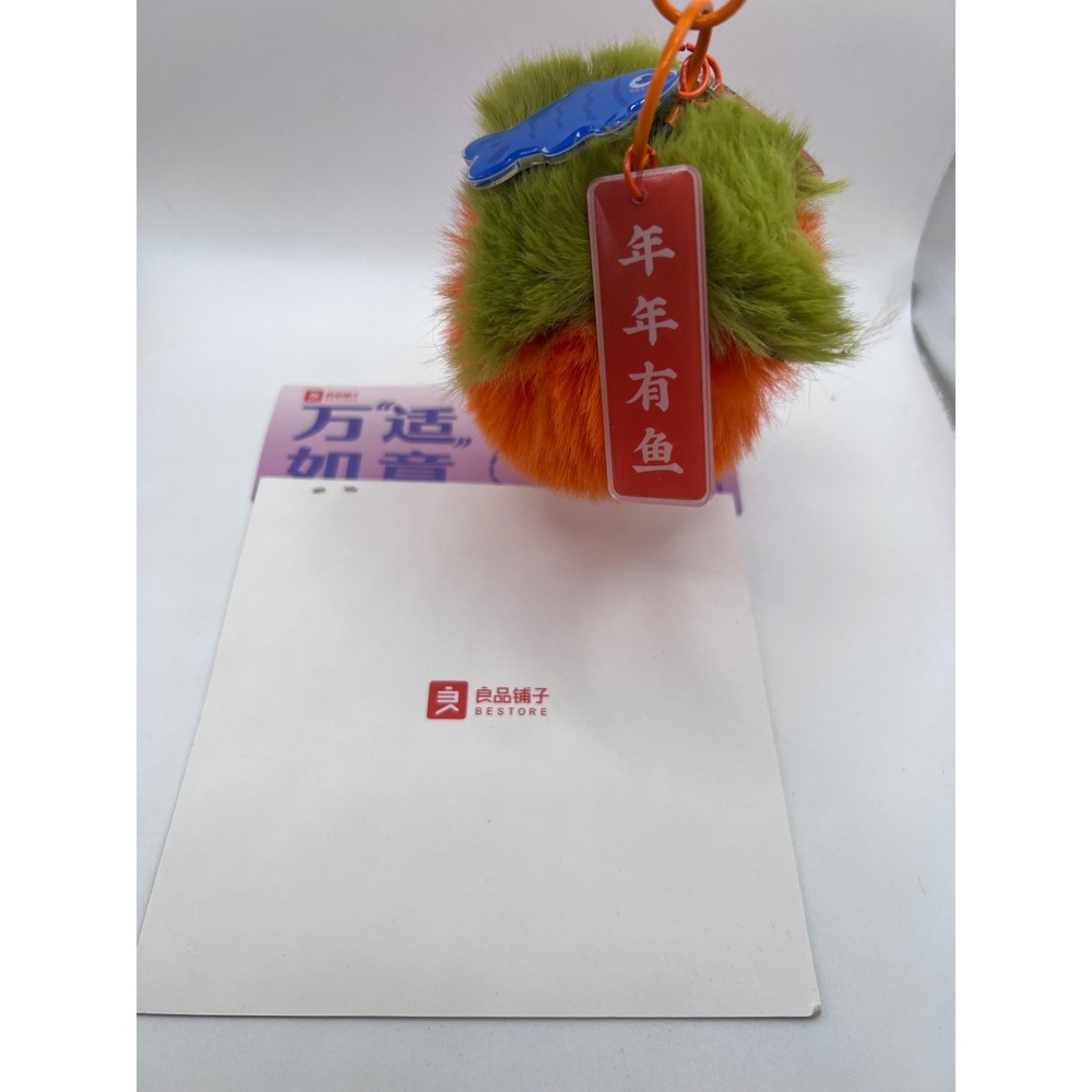 Fluffy Persimmon Bag Charm Key Chain From Bestore Chinese Snack Store‎ Good Luck